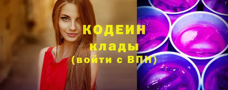 где продают наркотики  Балтийск  Codein Purple Drank 